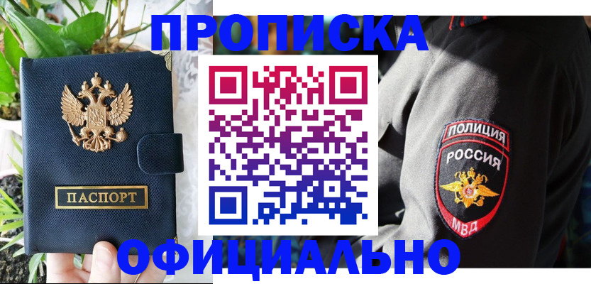 прописка для кредита в Тынде
